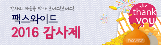 �ѽ�Ÿ�� 2016 ������