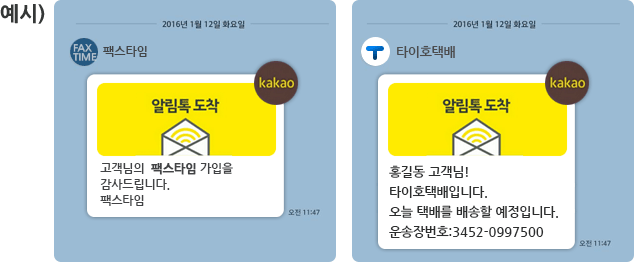 īī���� �˸��� ����